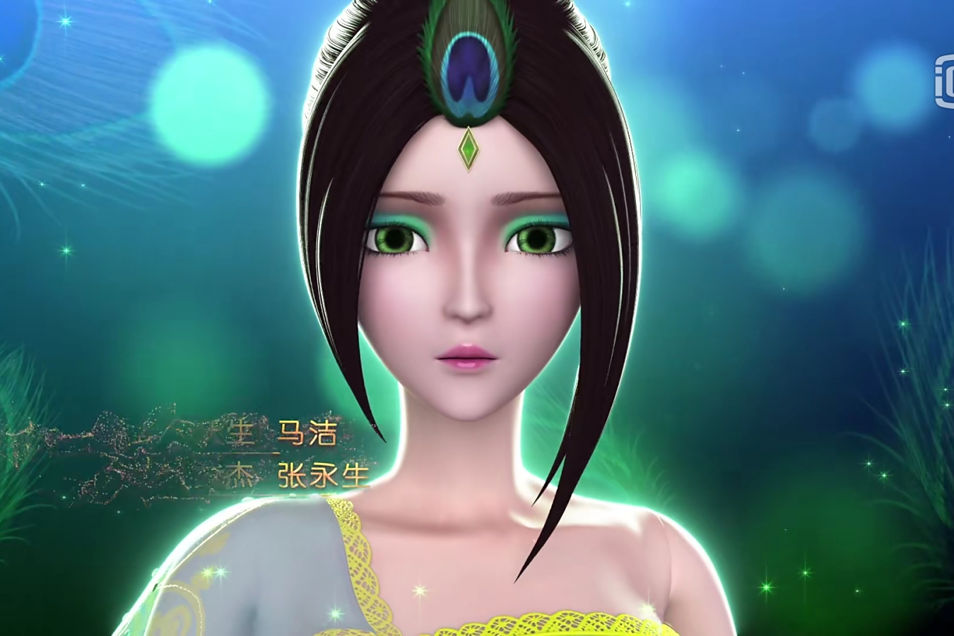 叶罗丽第八季:蓝孔雀美图,炫彩翅膀霸气全开